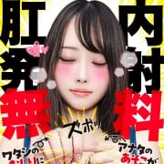 最強イベント【アナルフリー】|札幌Meltymuse