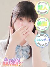 しずく|エンジェルハンズでおすすめの女の子