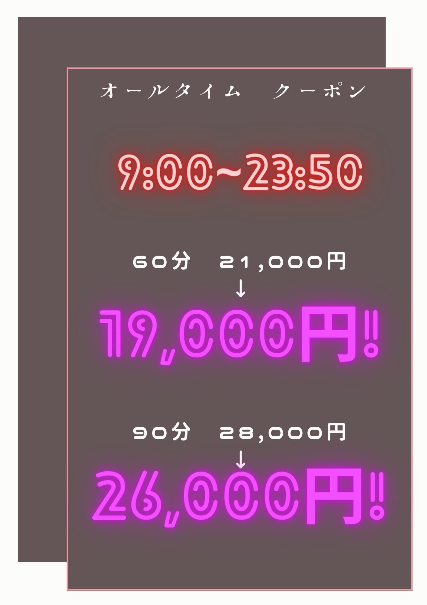 「オールタイムご利用可能なイベントはこちら♡」07/20(日) 11:00 | ニュー東京ソープランドのお得なニュース
