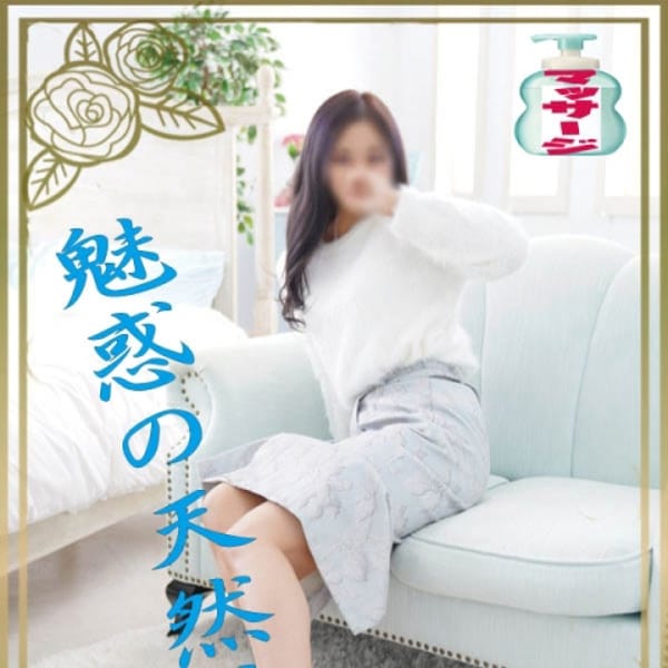 くるみ若奥