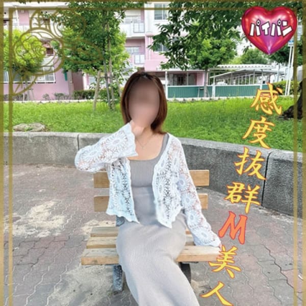 未熟な若奥