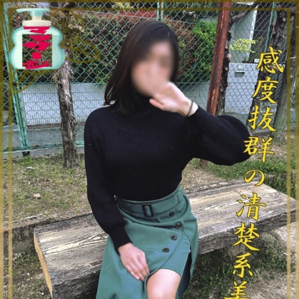 みく若奥