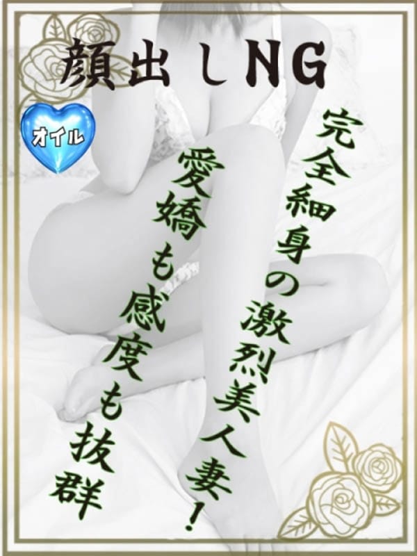 かんな若奥