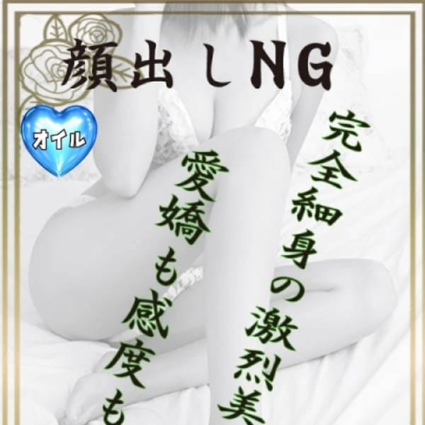 かんな若奥