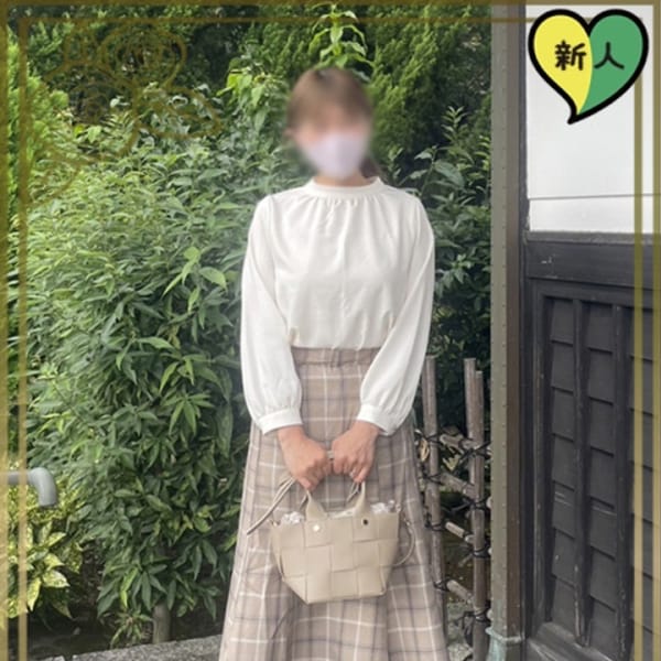 ほのか若奥