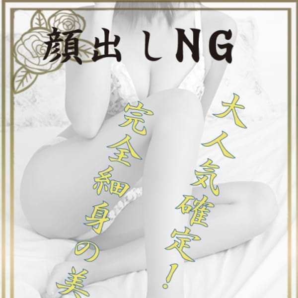 セレナ若奥