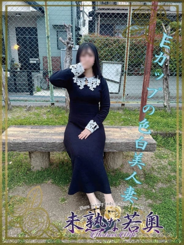 えいみ若奥