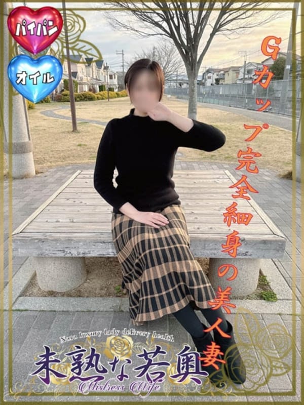 のん若奥|未熟な若奥でおすすめの女の子