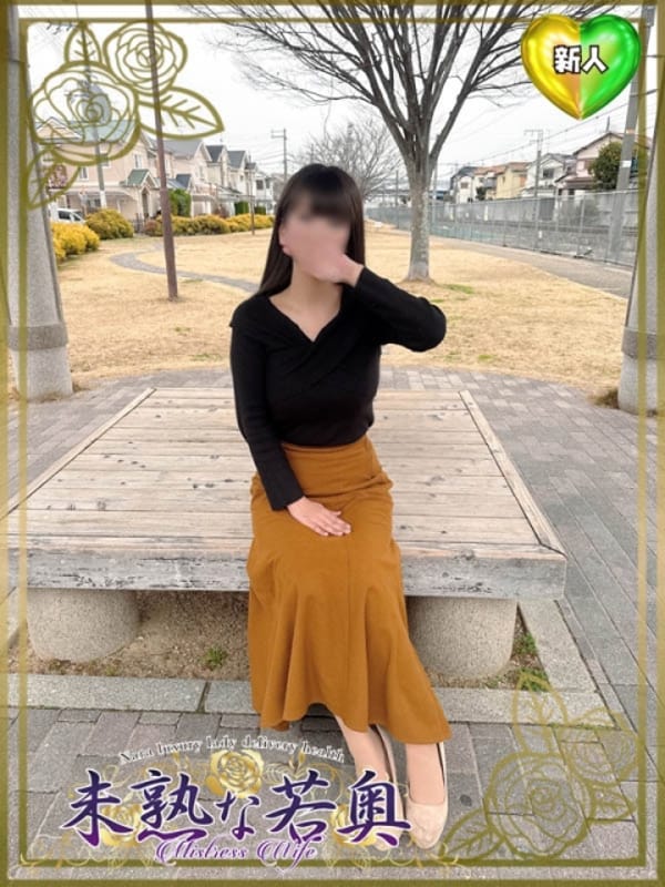 しのぶ若奥|未熟な若奥で評判の女の子