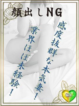 りぃ若奥|未熟な若奥で評判の女の子