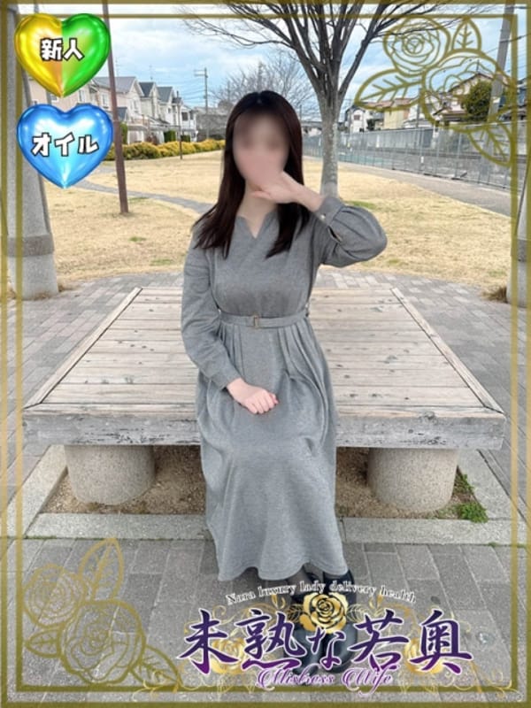 いおり若奥|未熟な若奥で評判の女の子