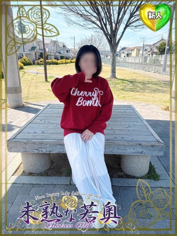 いつき若奥|未熟な若奥でおすすめの女の子