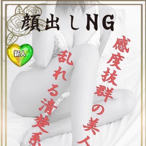 なみ若奥
