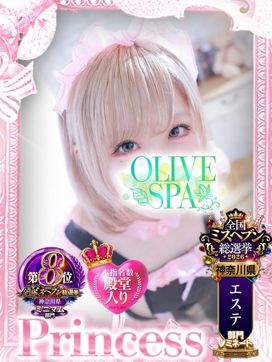 如月 ななせ|OLIVE SPAで評判の女の子