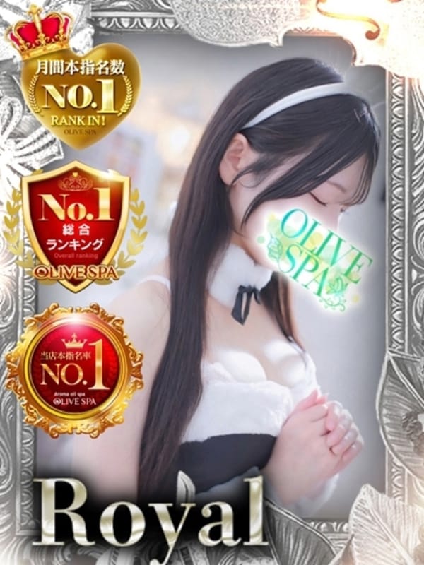皇 れい|OLIVE SPAで評判の女の子