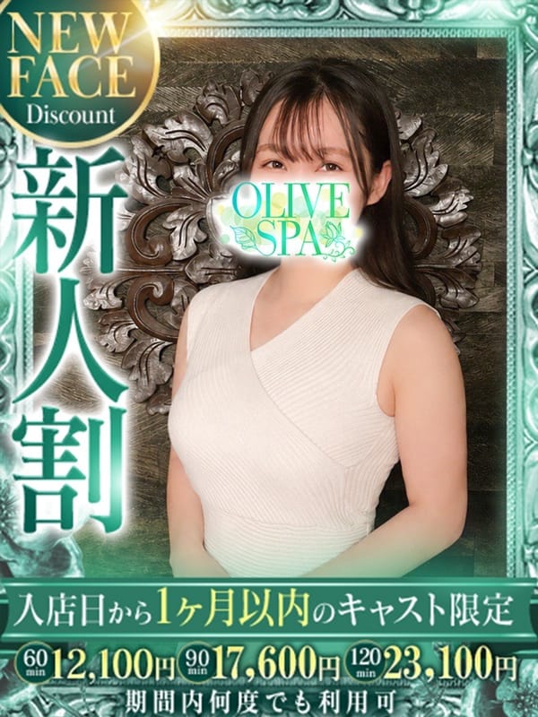 美津島 かほ|OLIVE SPAでおすすめの女の子
