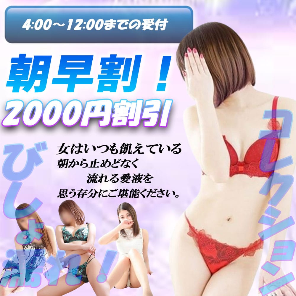 「☆★☆お得イベント☆★☆」 | びしょ濡れ!若妻コレクションのお得なニュース