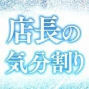 超神割☆限界！50分12,000円先着割！先着じゃなく店長の気分かも！？|「バラエティ型恋人空間」 快活ソープランド アマンテ
