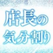 超神割☆限界！50分12,000円先着割！先着じゃなく店長の気分かも！？|「バラエティ型恋人空間」 快活ソープランド アマンテ