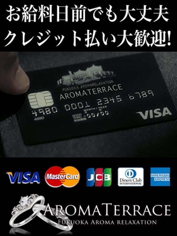 アプリ会員限定