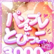 店長パック!!背徳マシマシパック★3,000円|BBW札幌店