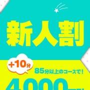 新人の女の子限定!!4000円引＋10分|BBW札幌店