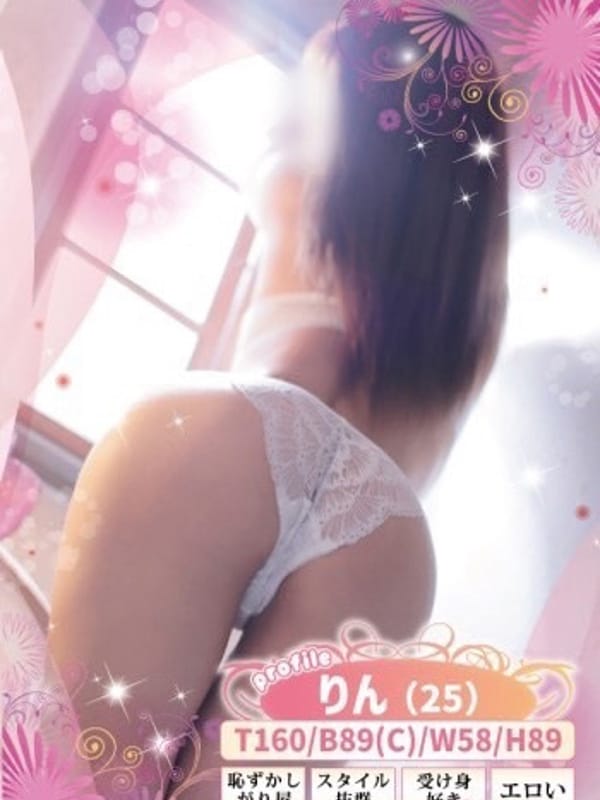 りん