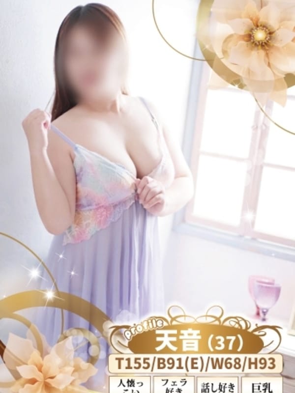 天音(あまね)|宮崎風俗CLINEでおすすめの女の子