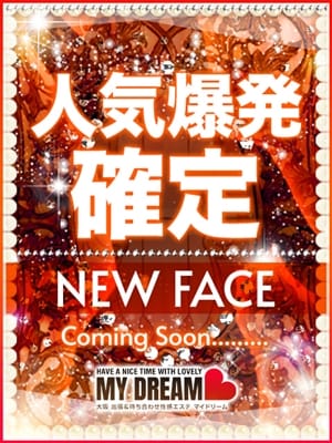 日向　ひまり|大阪出張性感エステ「マイドリーム」でおすすめの女の子