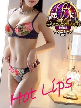 かほ|Hot Lips（ホットリップス）でおすすめの女の子