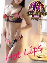 かほ|Hot Lips(ホットリップス)でおすすめの女の子