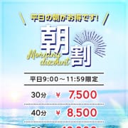 平日12時までは超お得|アムールクリスタル