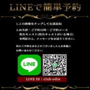 「六本木高級派遣倶楽部 ODIN～オーディン～LINEで簡単予約」04/27(日) 16:00 | 六本木、銀座高級デリヘルODIN（オーディン）のお得なニュース