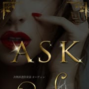 「◆六本木高級派遣倶楽部 ODIN～オーディン～ASK美女新人デビュー◆」06/12(金) 16:54 | 六本木、銀座高級デリヘルODIN（オーディン）のお得なニュース