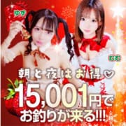 オープンとラストが熱い！最大4,000OFF♡|マリン宇都宮店