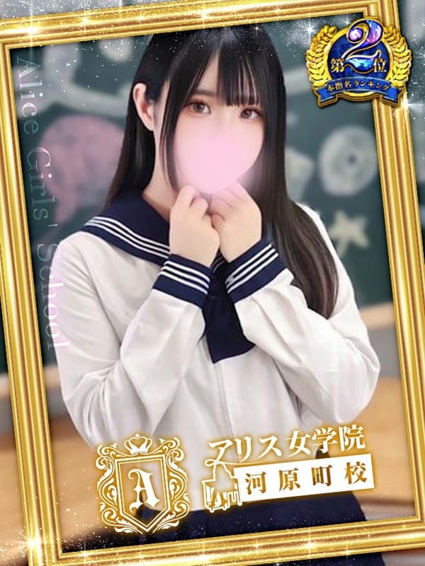 アリス女学院 河原町校