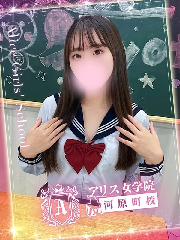 北条ありさ|アリス女学院 河原町校でおすすめの女の子