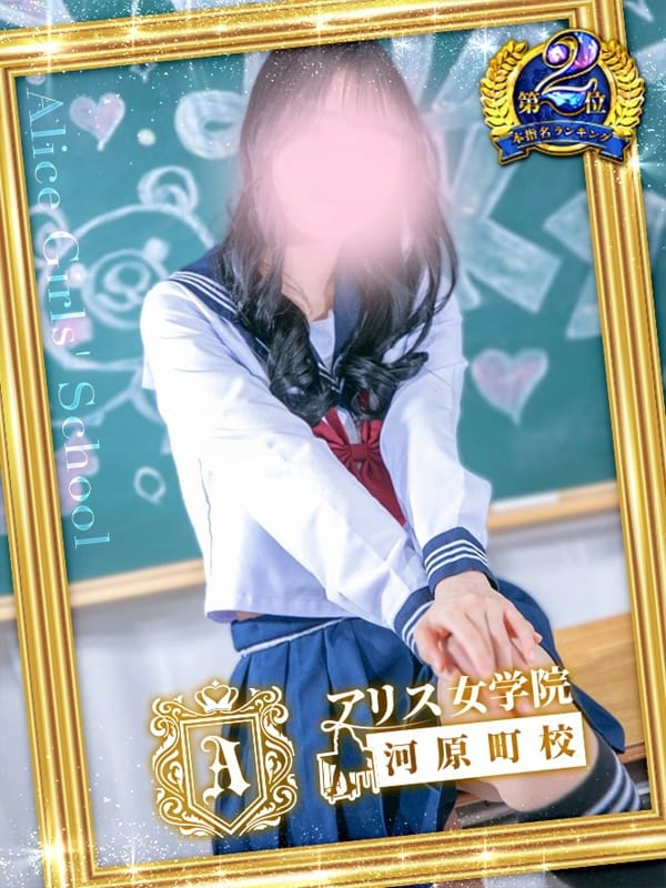 アリス女学院 河原町校