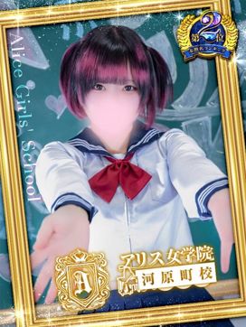春野ゆめみ|アリス女学院 河原町校で評判の女の子