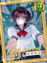 春野ゆめみ|アリス女学院 河原町校でおすすめの女の子