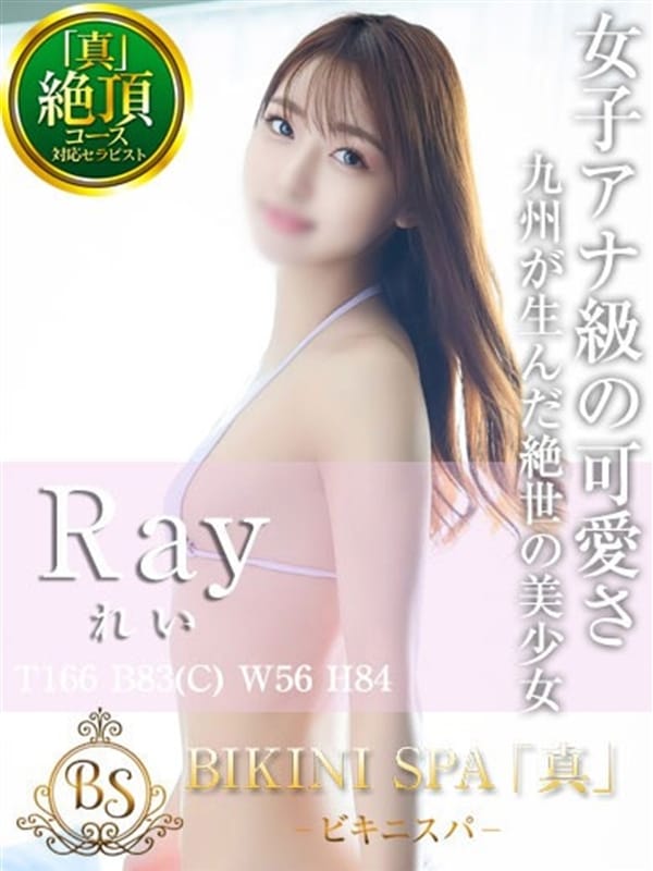 れい|ビキニSPAでおすすめの女の子