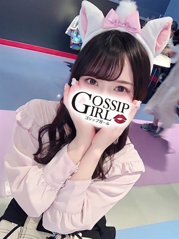 るな