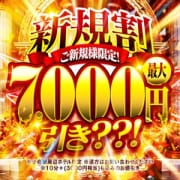 「【新規割】大歓迎！70分13,000円～♪」04/11(土) 00:45 | Gossip girl 小岩店のお得なニュース