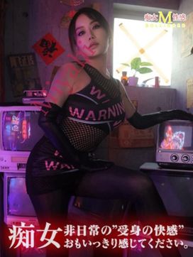 みやび|痴女M性感ボランジェ池袋で評判の女の子