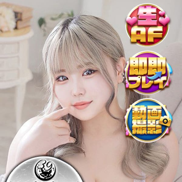 るこ【完全業界未経験！パイ】 | 仙台サンキュー(仙台)