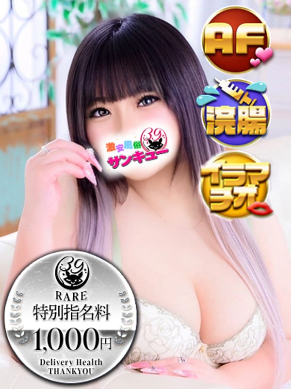 のあ|仙台サンキューでおすすめの女の子