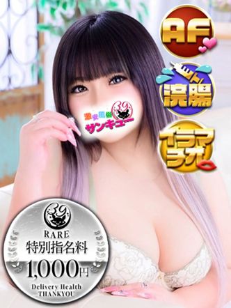 のあ|仙台サンキューでおすすめの女の子