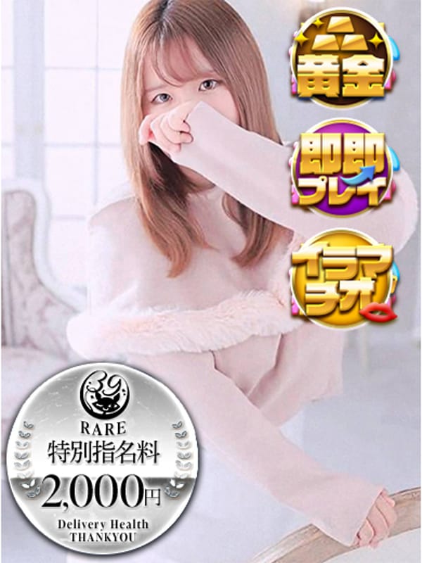 れとろ|仙台サンキューでおすすめの女の子