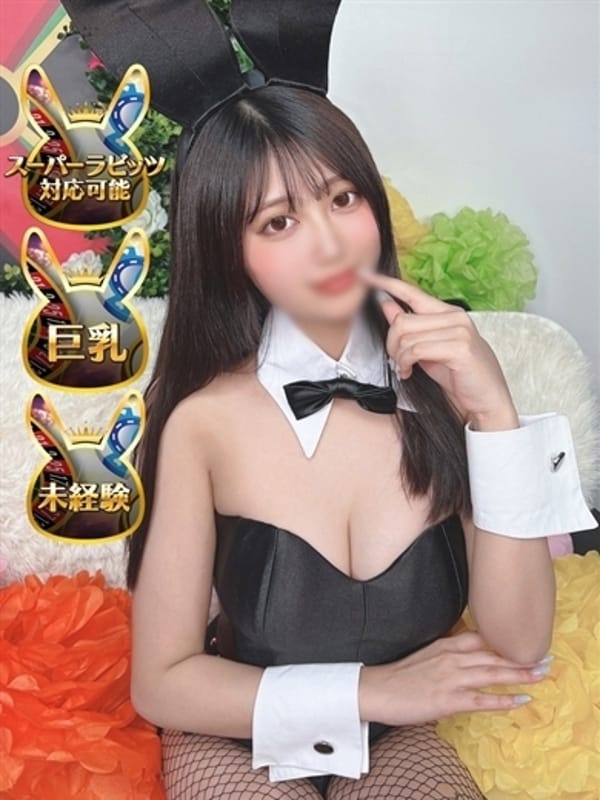 かすみ【キレカワ関西弁バニー✨】