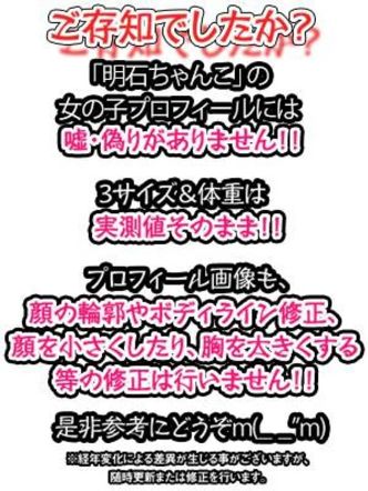 のん|兵庫明石ちゃんこでおすすめの女の子
